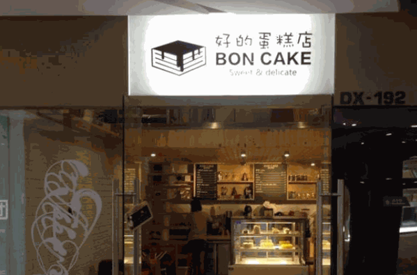 boncake蛋糕