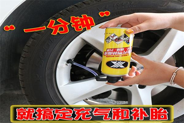 車會友汽車補胎液加盟