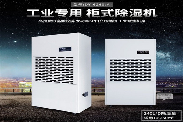 中能濕科電器加盟