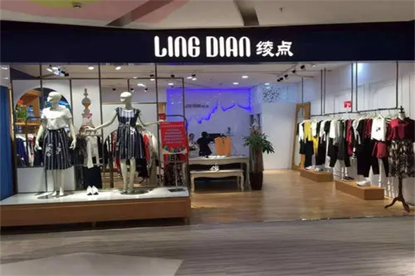 綾點(diǎn)女裝加盟