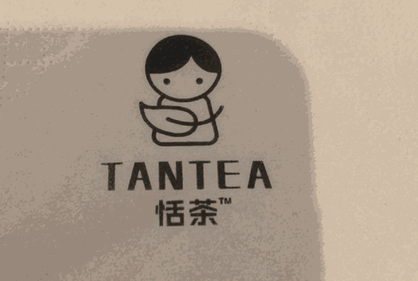 tantea恬茶費用多少錢?支持有哪些?