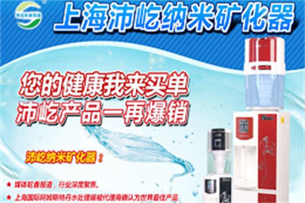 沛屹納米礦化水處理器