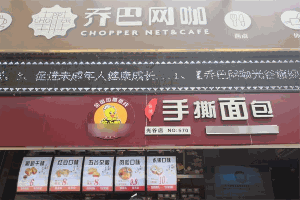 笨小鴨手撕面包店加盟