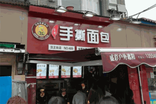 笨小鴨手撕面包店加盟