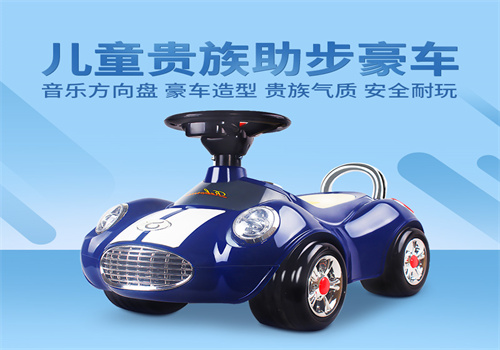 科慧兒童玩具車加盟