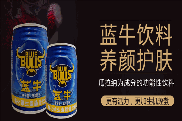 藍(lán)牛功能飲料招加盟