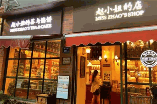 趙小姐的店加盟