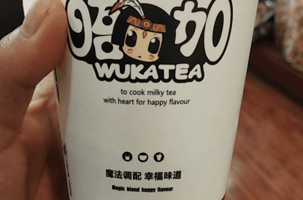 唔咖茶飲