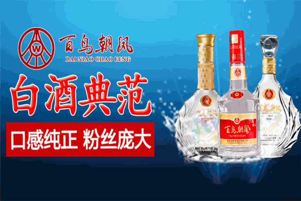 五糧液百鳥(niǎo)朝鳳酒加盟