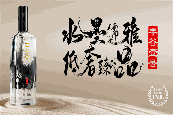 豐谷酒業(yè)加盟