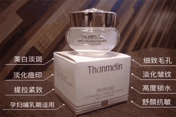 Thanmelin梵蜜琳護(hù)膚品加盟