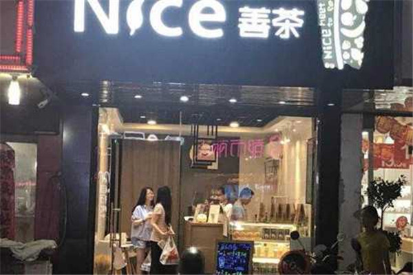 Nice善茶