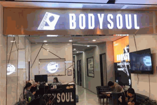 BodySoul舞蹈工作室加盟