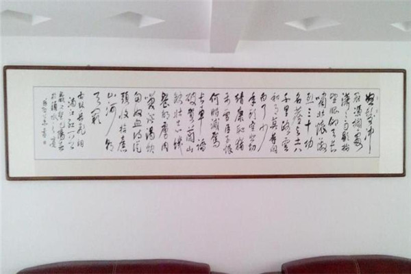 墨海游龍書(shū)畫(huà)