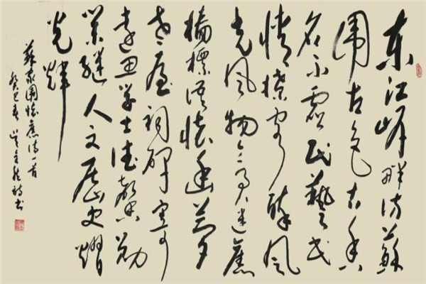 墨海游龍書(shū)畫(huà)