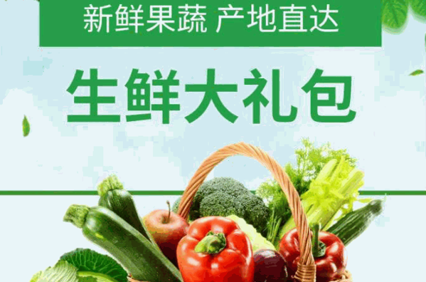 懶人食材生鮮加盟