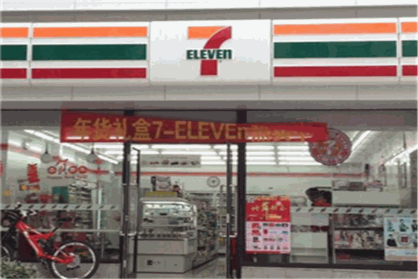 seven7便利店