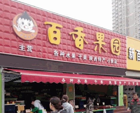 百香果園水果店加盟