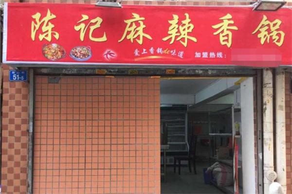 陳記麻辣香鍋店加盟