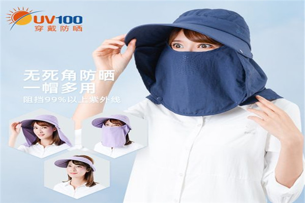 UV100防曬用品