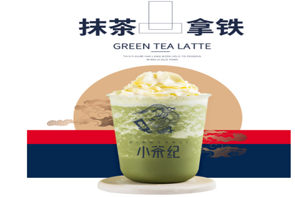 小茶紀奶茶加盟