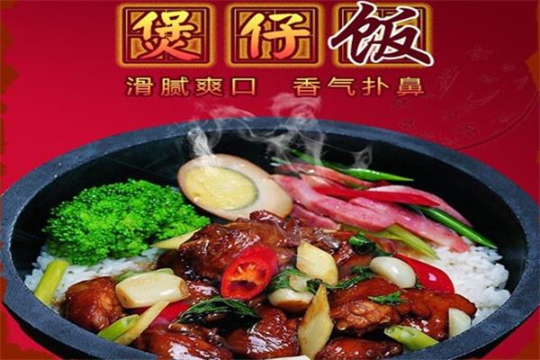 吉祥功夫煲仔飯