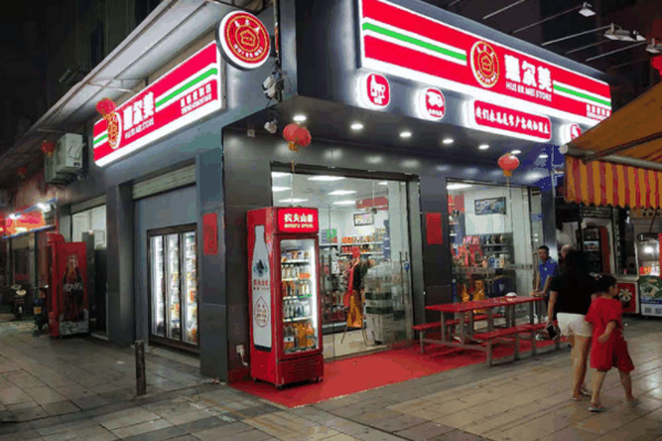 惠爾美便利店