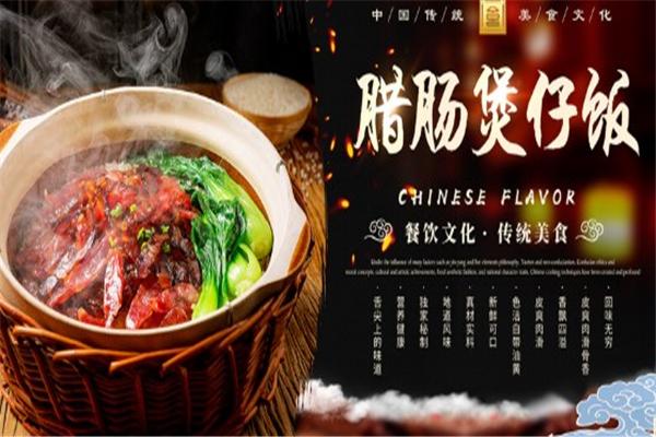 珍鑫煲仔飯加盟