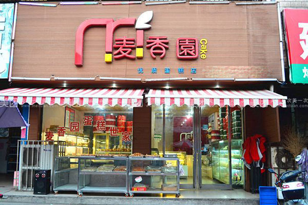 麥香園蛋糕店加盟