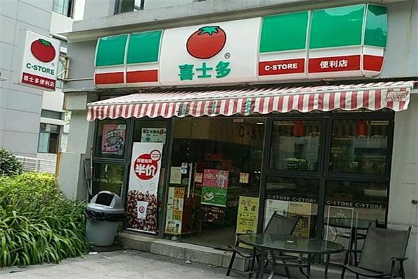 喜士多便利店