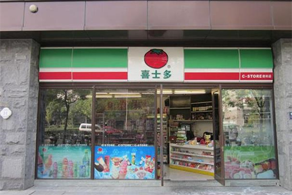 喜士多便利店