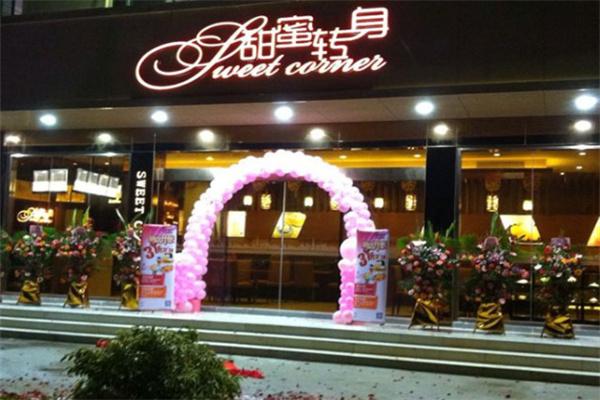 sweet corner甜蜜轉(zhuǎn)身甜品店