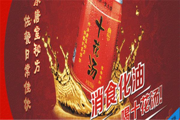 唐韻飲品