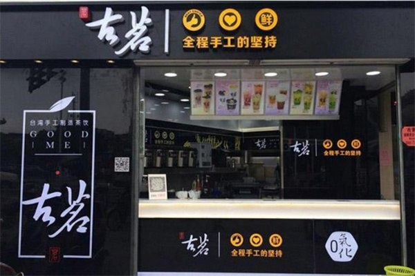 古茗奶茶店