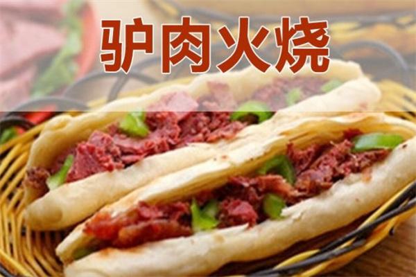 延津驢肉火燒