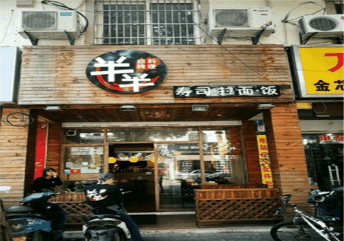 拉面壽司店加盟