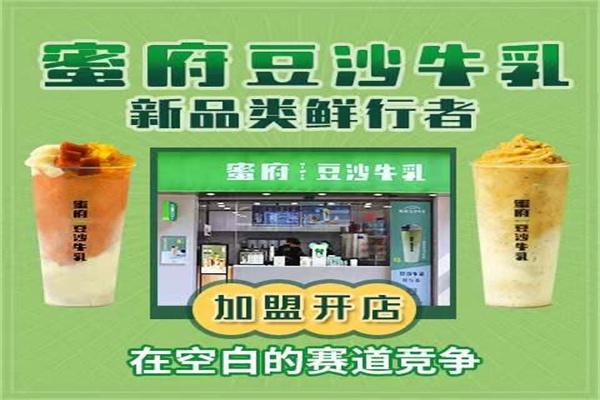 蜜府豆沙牛乳加盟