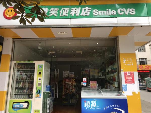 微客便利店條件有哪些?