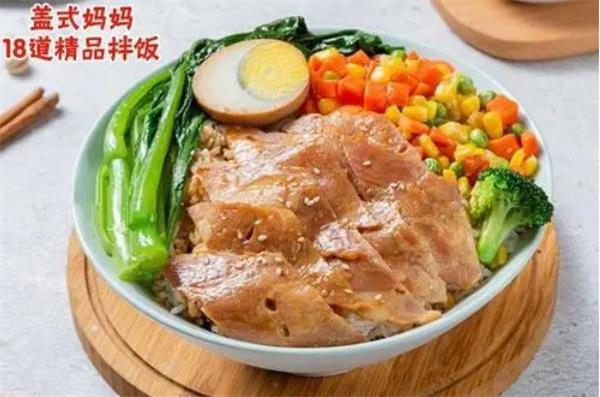 蓋世媽媽拌飯