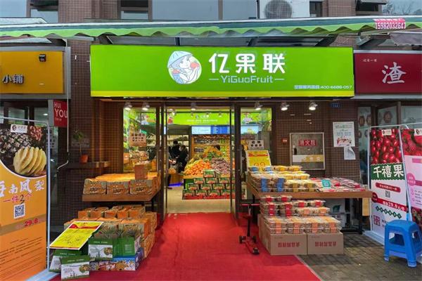 億果聯(lián)水果店加盟