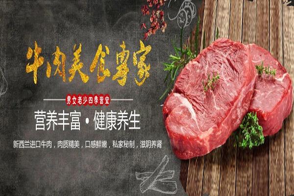 沖哥牛肉主題餐廳加盟