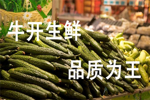 牛開便利店加盟