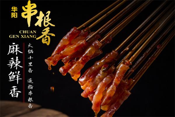 華陽串根香火鍋串串加盟