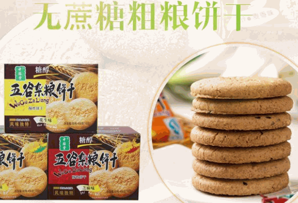 中膳堂無(wú)糖食品可靠嗎?扶持大,可輕松致富