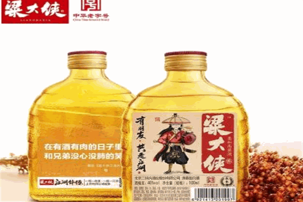 小酒粱大俠