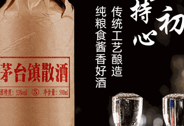 茅臺(tái)鎮(zhèn)散酒怎么樣