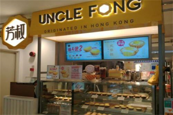 芳叔UncleFong