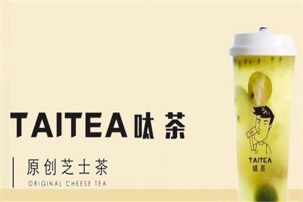 呔茶飲品加盟