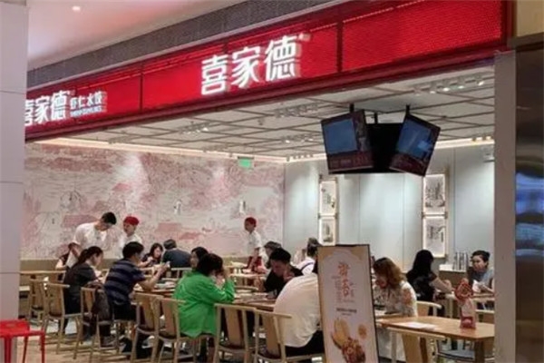 囍家得水餃加盟