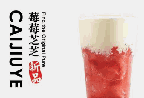 采九野飲品加盟